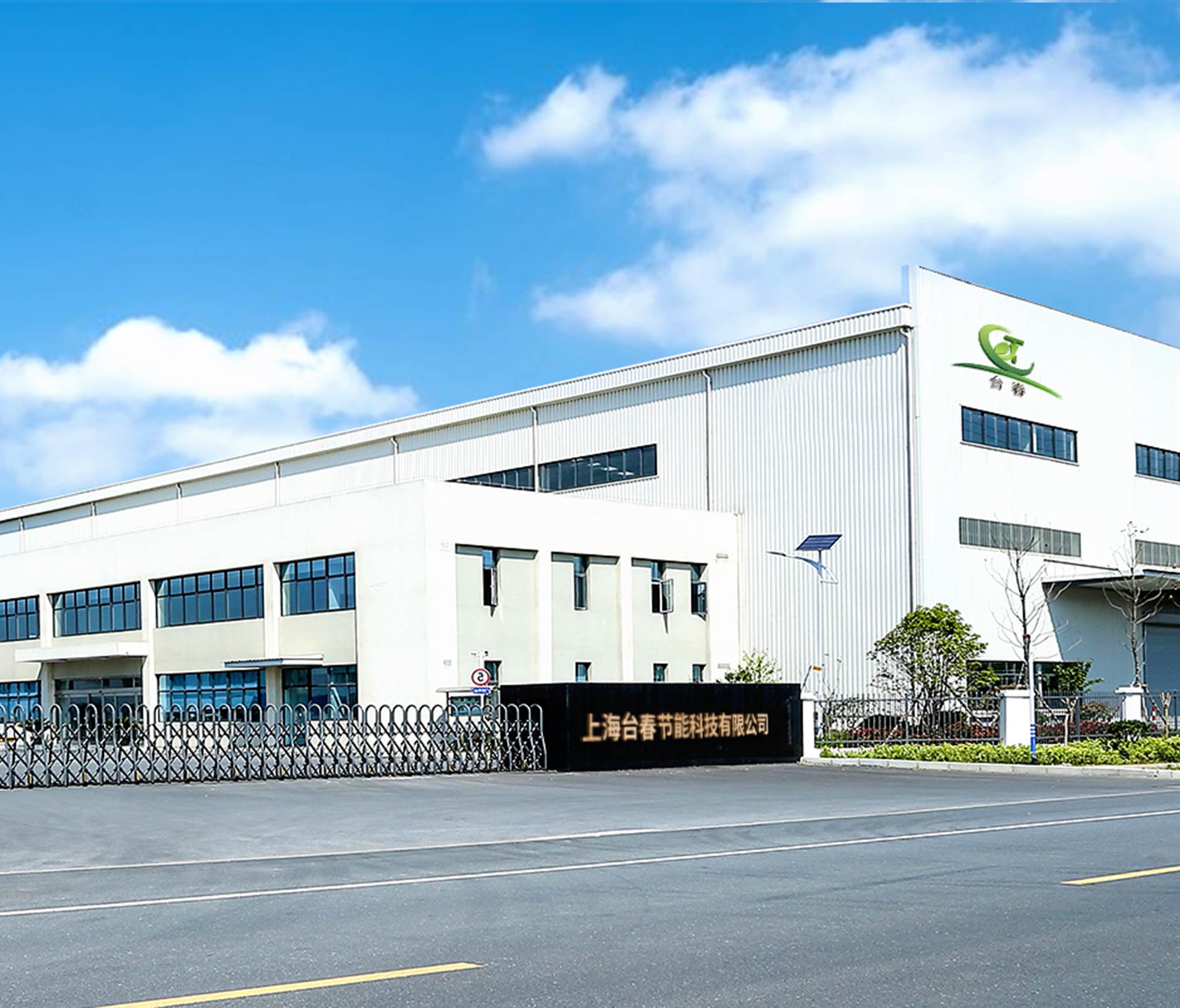 Shanghai Taichun Energy Saving Technology Co., Ltd